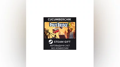 Poly Bridge 3 STEAM GIFT AUTO RU+МИР