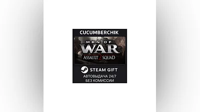 Men of War: Assault Squad 2 STEAM GIFT AUTO RU+МИР