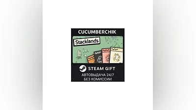 Stacklands STEAM GIFT AUTO RU+МИР