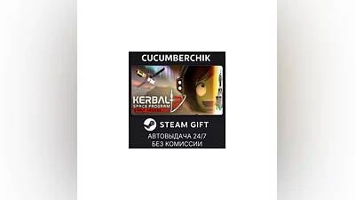 Kerbal Space Program 2 STEAM GIFT AUTO RU+МИР
