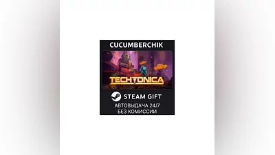 Techtonica STEAM GIFT AUTO RU+МИР