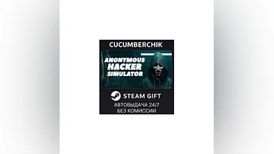 Anonymous Hacker Simulator STEAM GIFT AUTO RU+МИР