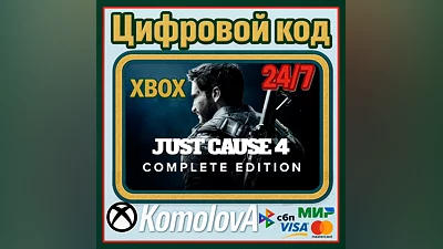 Just Cause 4 — Полное издание XBOX КЛЮЧ  + GIFT
