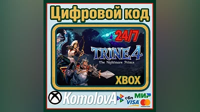 Trine 4: The Nightmare Prince XBOX / КЛЮЧ