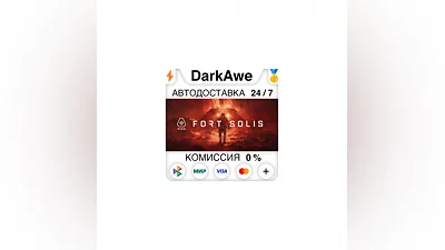 Fort Solis STEAM•RU  ️АВТОДОСТАВКА  0%