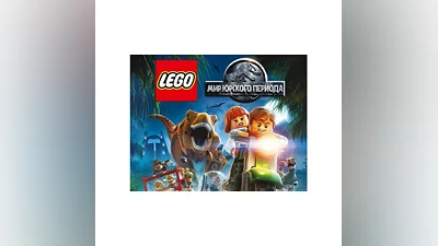 LEGO Jurassic World (steam key)