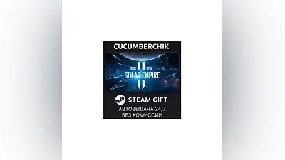 Sins of a Solar Empire II STEAM GIFT AUTO RU+МИР
