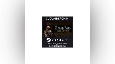 GreedFall - Gold Edition STEAM GIFT AUTO RU+МИР