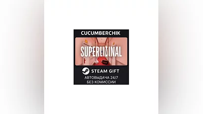 Superliminal STEAM GIFT AUTO RU+МИР