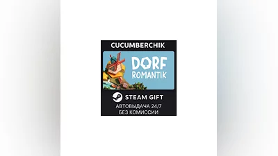 Dorfromantik STEAM GIFT AUTO RU+МИР