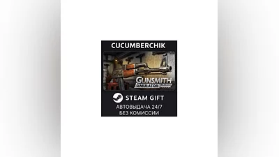 Gunsmith Simulator STEAM GIFT AUTO RU+МИР