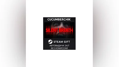 SILENT BREATH STEAM GIFT AUTO RU+МИР