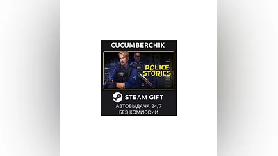 Police Stories STEAM GIFT AUTO RU+МИР