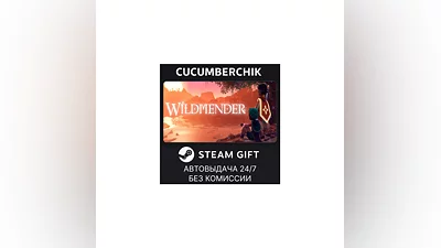 Wildmender STEAM GIFT AUTO RU+МИР