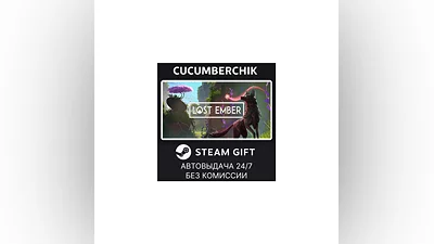 Lost Ember + Lost Ember VR STEAM GIFT AUTO RU+МИР