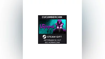 Unplagued STEAM GIFT AUTO RU+МИР
