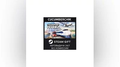 Transport Fever 2 STEAM GIFT AUTO RU+МИР