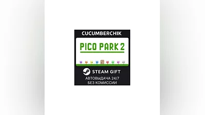 PICO PARK 2 STEAM GIFT AUTO RU+МИР