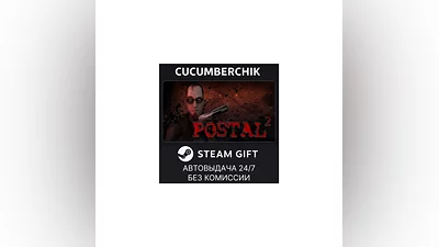 POSTAL 2 STEAM GIFT AUTO RU+МИР