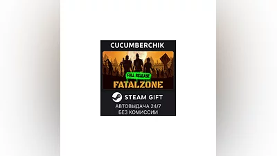 FatalZone STEAM GIFT AUTO RU+МИР