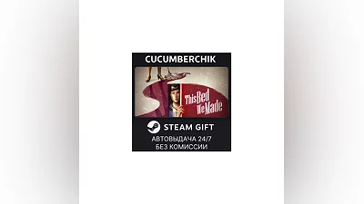 This Bed We Made STEAM GIFT AUTO RU+МИР