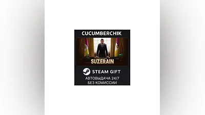 Suzerain STEAM GIFT AUTO RU+МИР
