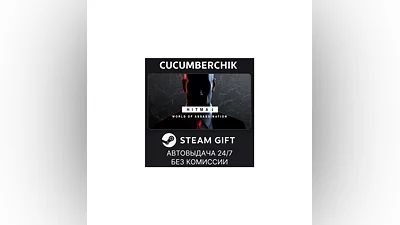 HITMAN World of Assassination STEAM GIFT AUTO RU+МИР