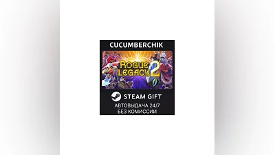Rogue Legacy 2 STEAM GIFT AUTO RU+МИР