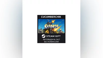 Forts STEAM GIFT AUTO RU+МИР