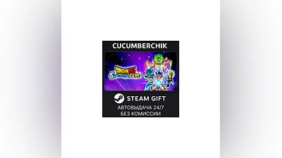DRAGON BALL: Sparking! ZERO STEAM GIFT AUTO RU+МИР