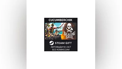 Blazing Sails STEAM GIFT AUTO RU+МИР