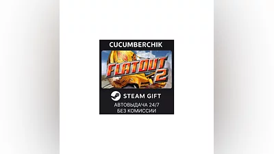 FlatOut 2  STEAM GIFT AUTO RU+МИР
