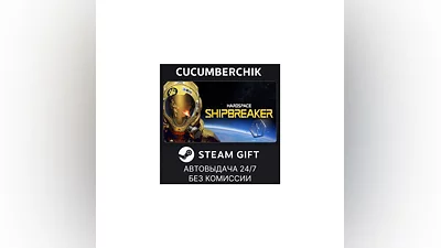 Hardspace: Shipbreaker STEAM GIFT AUTO RU+МИР