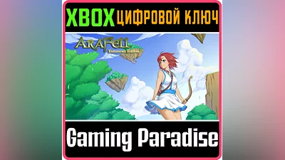 ARA FELL: ENHANCED EDITION XBOX ONE/X|S КЛЮЧ