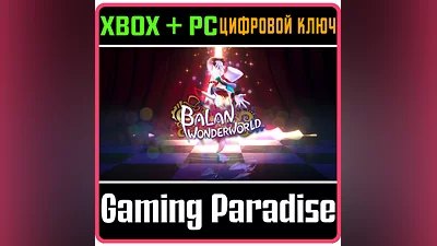 BALAN WONDERWORLD XBOX ONE/X|S+ПК КЛЮЧ
