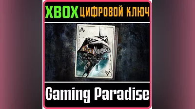 BATMAN: RETURN TO ARKHAM XBOX ONE/X|S КЛЮЧ