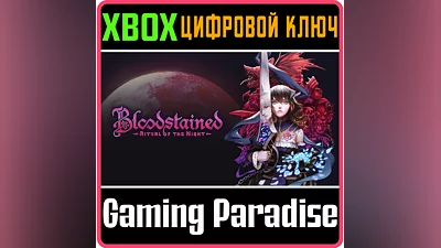 BLOODSTAINED: RITUAL OF THE NIGHT XBOX ONE/X|S КЛЮЧ