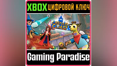 CASTLE ON THE COAST XBOX ONE/X|S КЛЮЧ