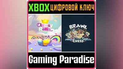 CLUMSY RUSH + BRAWL CHESS FAMILY BUNDLE XBOX ONE/X|S