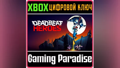 DEADBEAT HEROES XBOX ONE/X|S КЛЮЧ