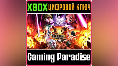 DRAGON BALL THE BREAKERS XBOX ONE/X|S КЛЮЧ