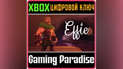 EFFIE XBOX ONE/X|S КЛЮЧ
