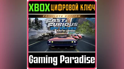 FAST & FURIOUS: SPY RACERS - COMPLETE  XBOX КЛЮЧ�