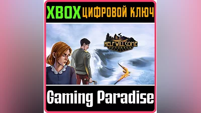 HELP WILL COME TOMORROW XBOX ONE/X|S КЛЮЧ