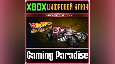 HOT WHEELS UNLEASHED - GAME OF THE YEAR EDITION XBOX