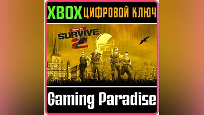HOW TO SURVIVE 2 XBOX ONE/X|S КЛЮЧ