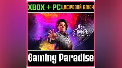 LIFE IS STRANGE: TRUE COLORS XBOX ONE/X|S+ПК КЛЮЧ