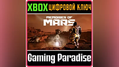 MEMORIES OF MARS XBOX ONE/X|S КЛЮЧ