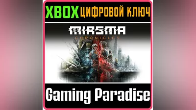 MIASMA CHRONICLES XBOX X|S КЛЮЧ