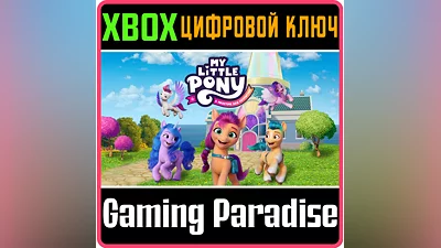 MY LITTLE PONY: A MARETIME BAY ADVENTURE XBOX ключ